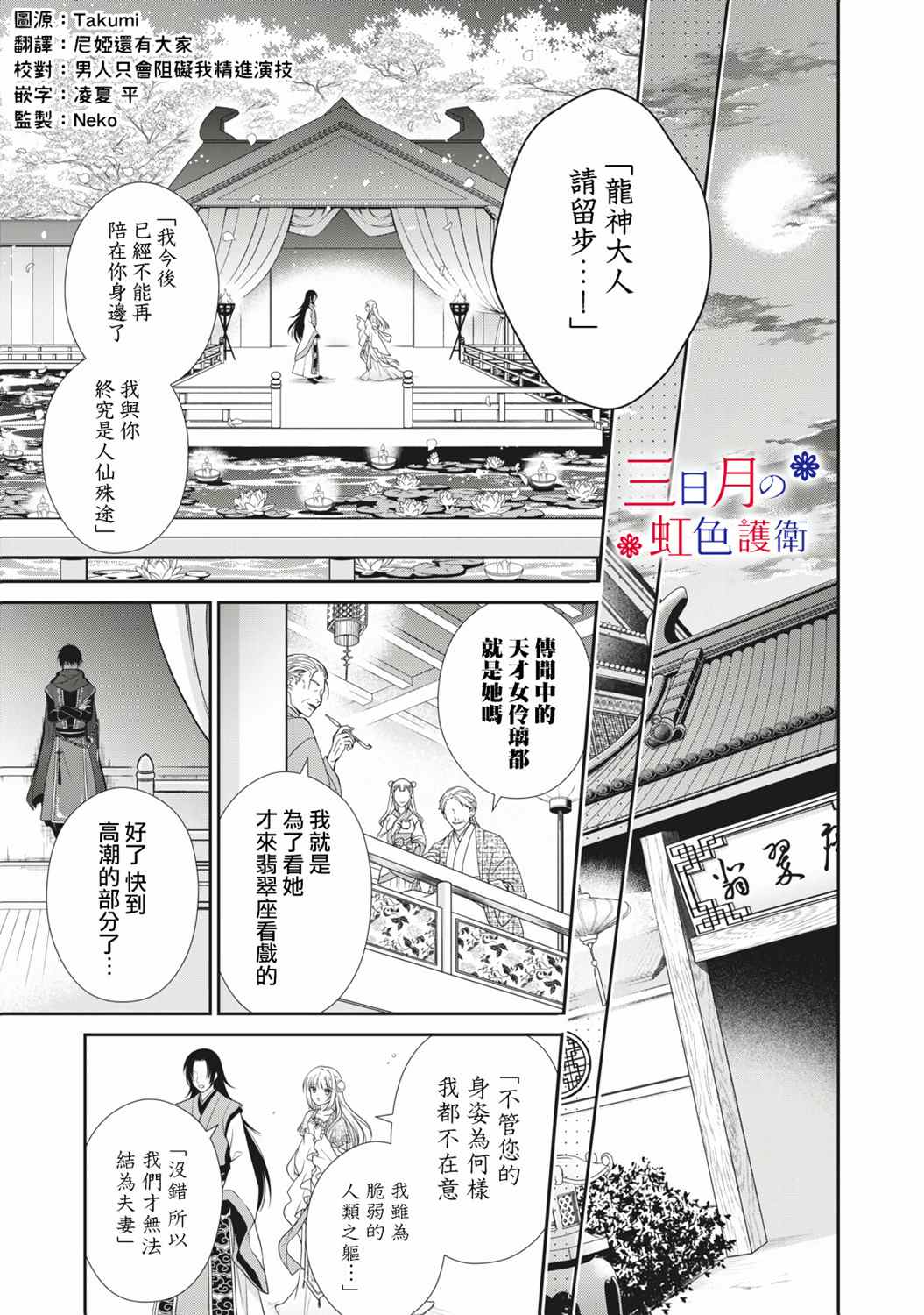 替身公主的秘密漫画,第1话3图