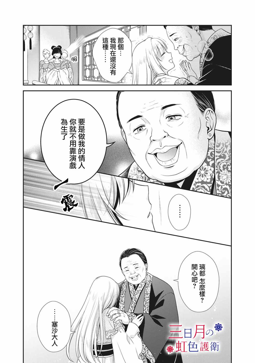 替身公主的秘密漫画,第1话4图