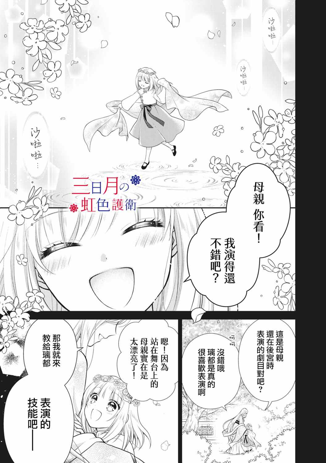 替身公主的秘密漫画,第1话2图