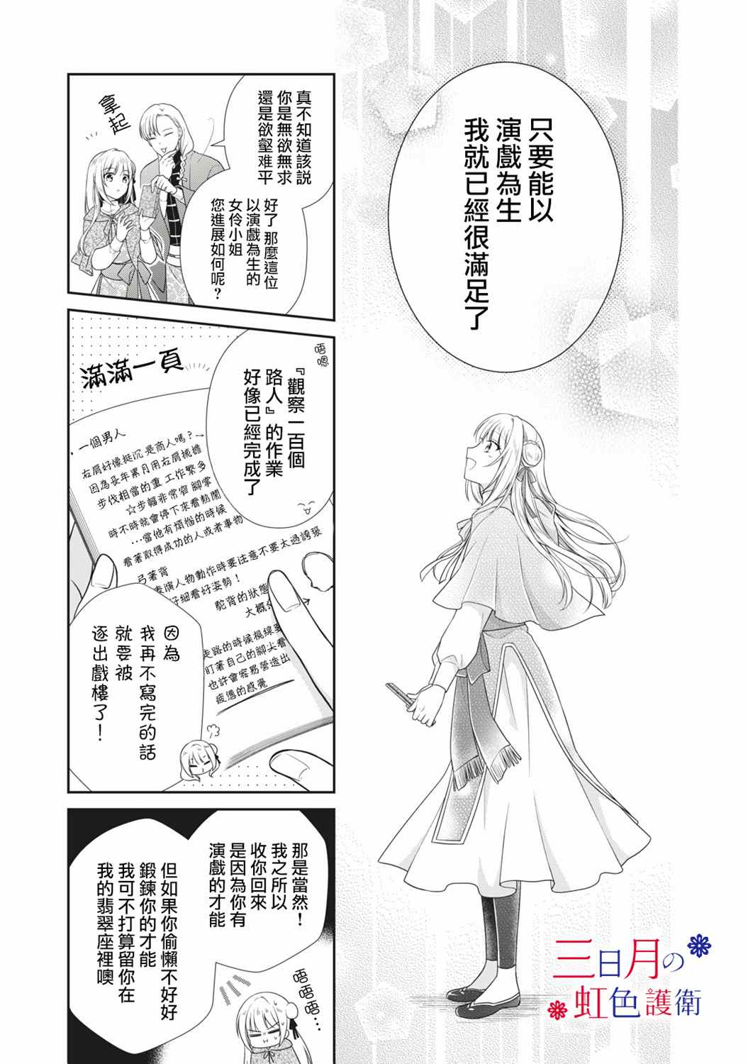 替身公主的秘密漫画,第1话1图