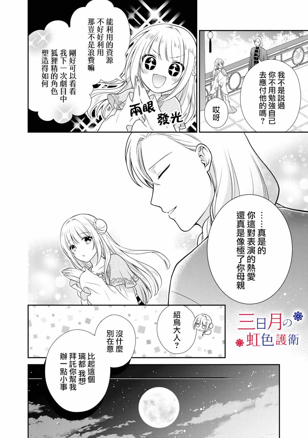 替身公主的秘密漫画,第1话3图