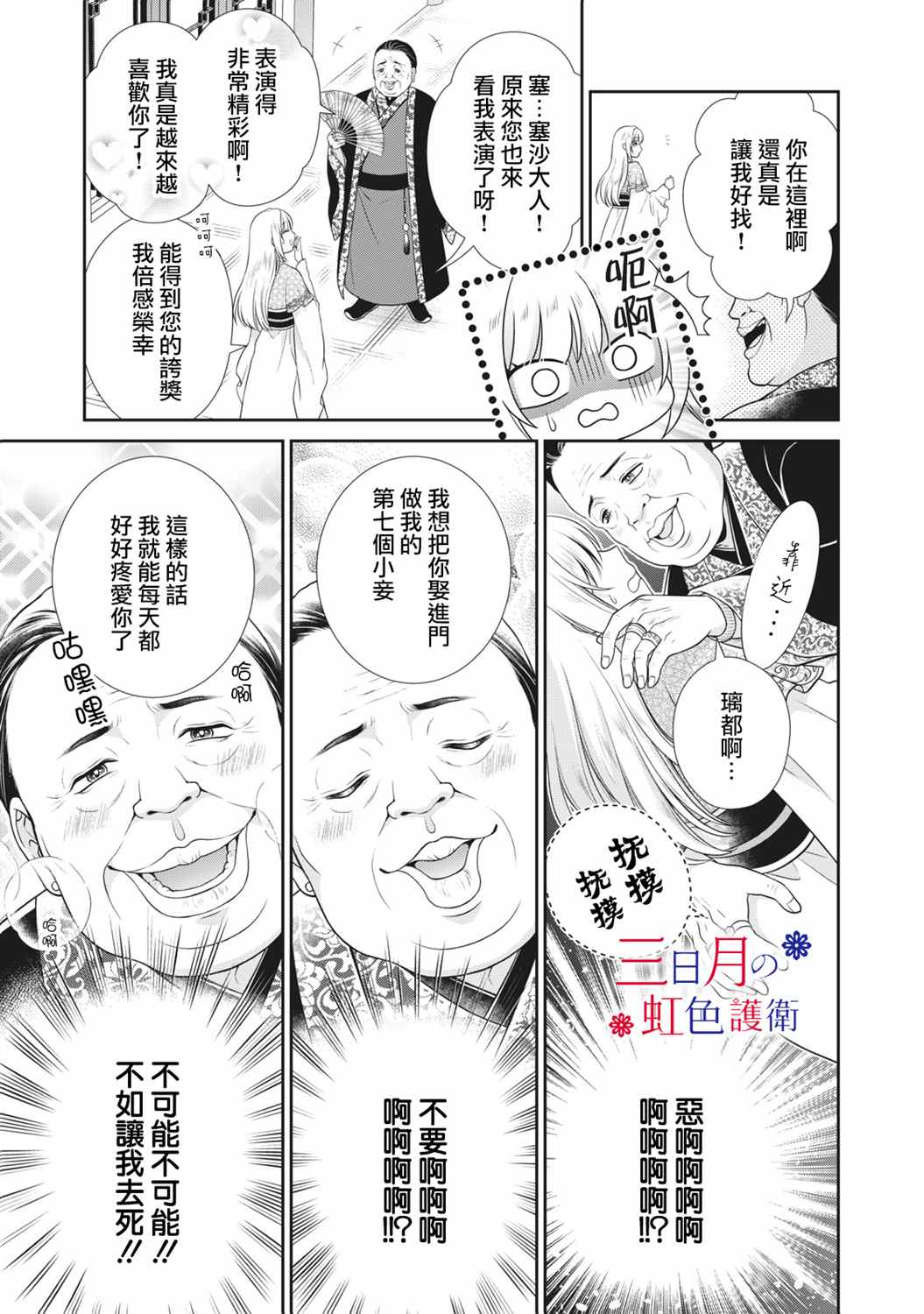 替身公主的秘密漫画,第1话3图