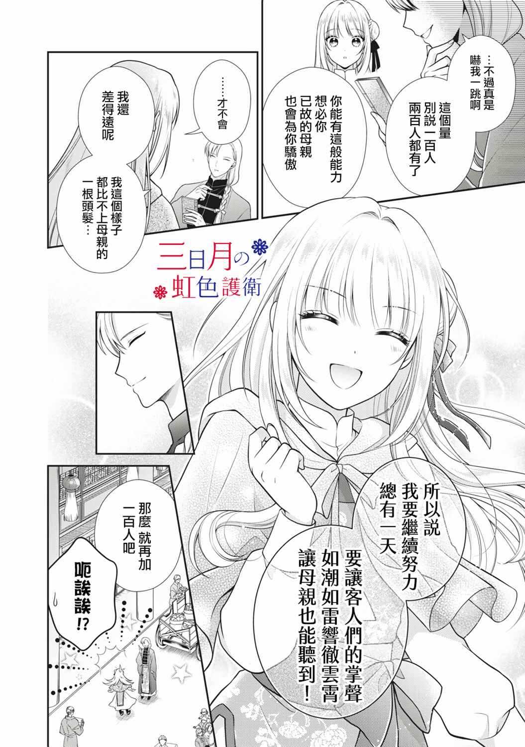 替身公主的秘密漫画,第1话2图