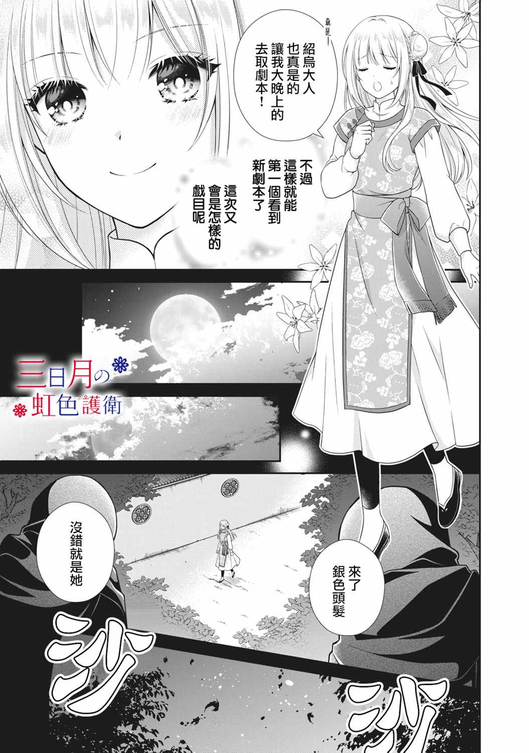 替身公主的秘密漫画,第1话4图