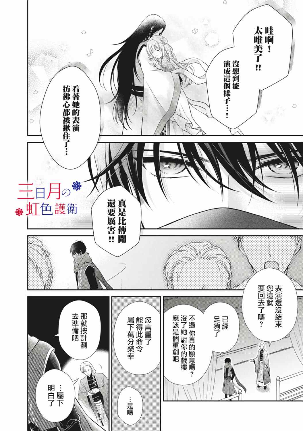 替身公主的秘密漫画,第1话5图