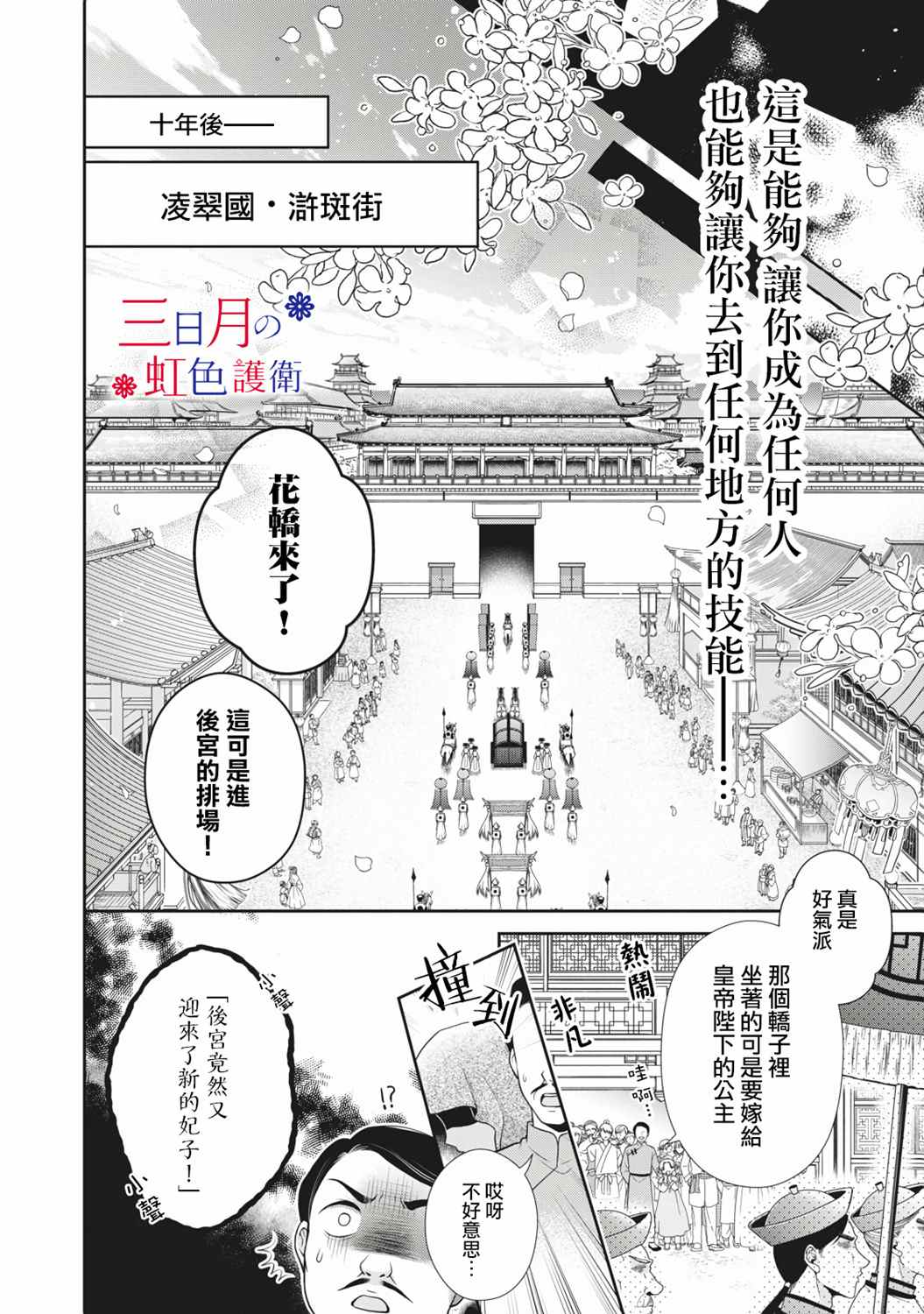 替身公主的秘密漫画,第1话3图