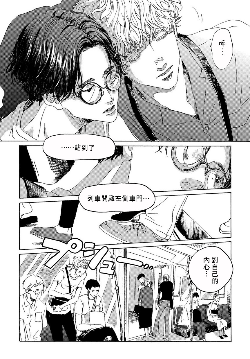 我们的环球旅行方式漫画,第3话2图