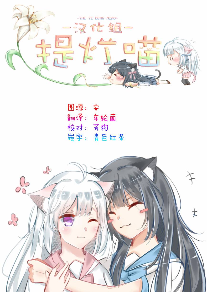 自然而然就打开了心扉的故事漫画,第1话5图