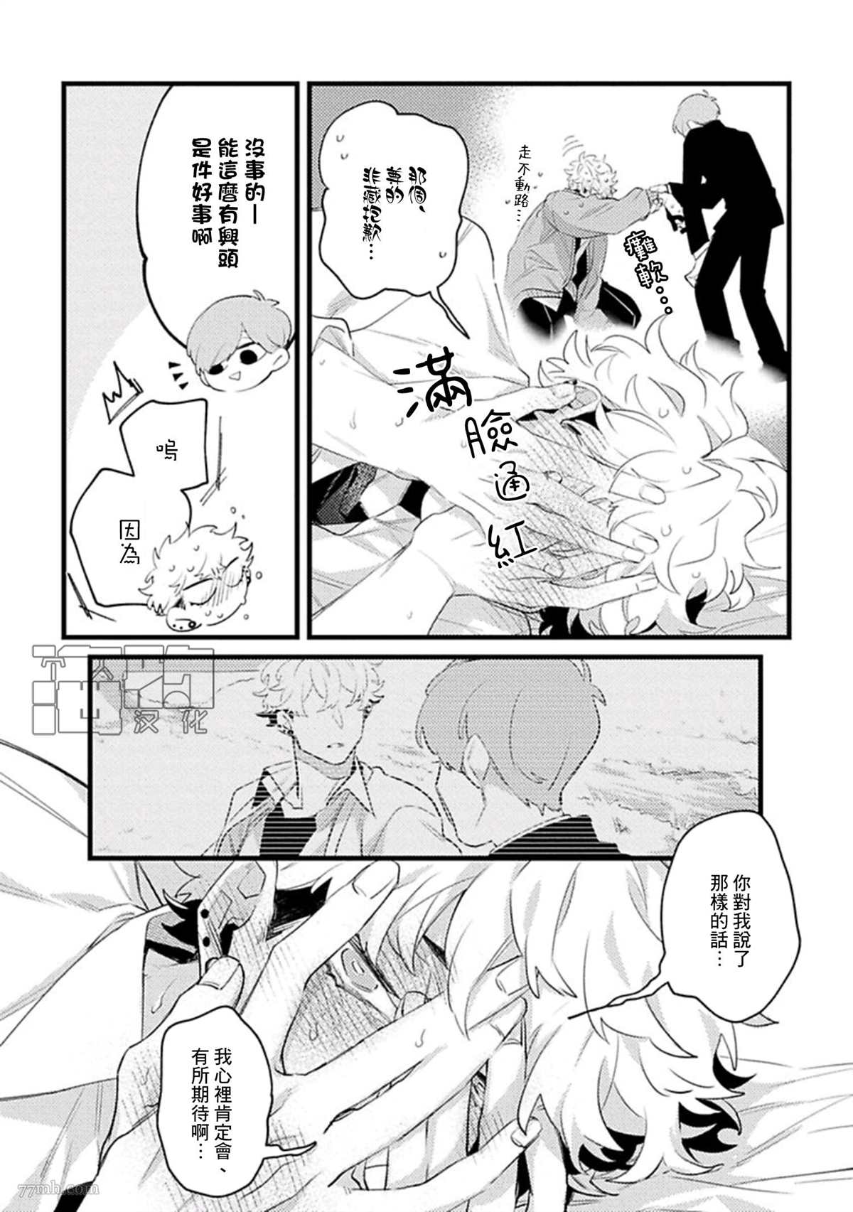 妨碍牧田同学恋爱是会死的漫画,第5话2图