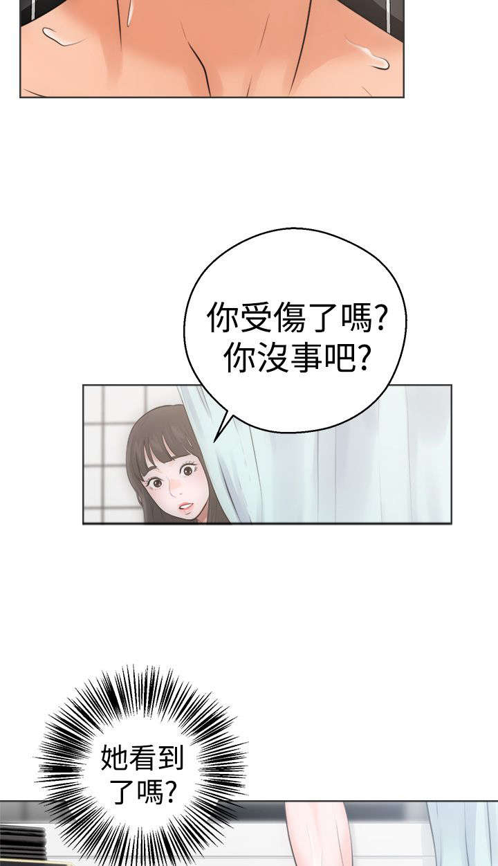 全职看护漫画,第7章：丢脸5图