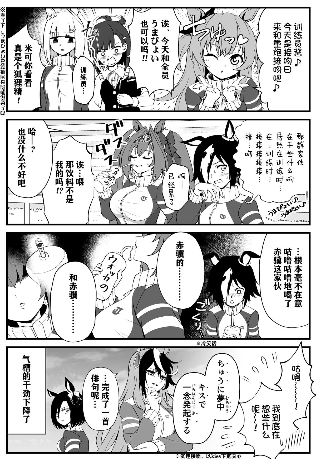 沉迷于kiss的伏特加漫画,第1话1图