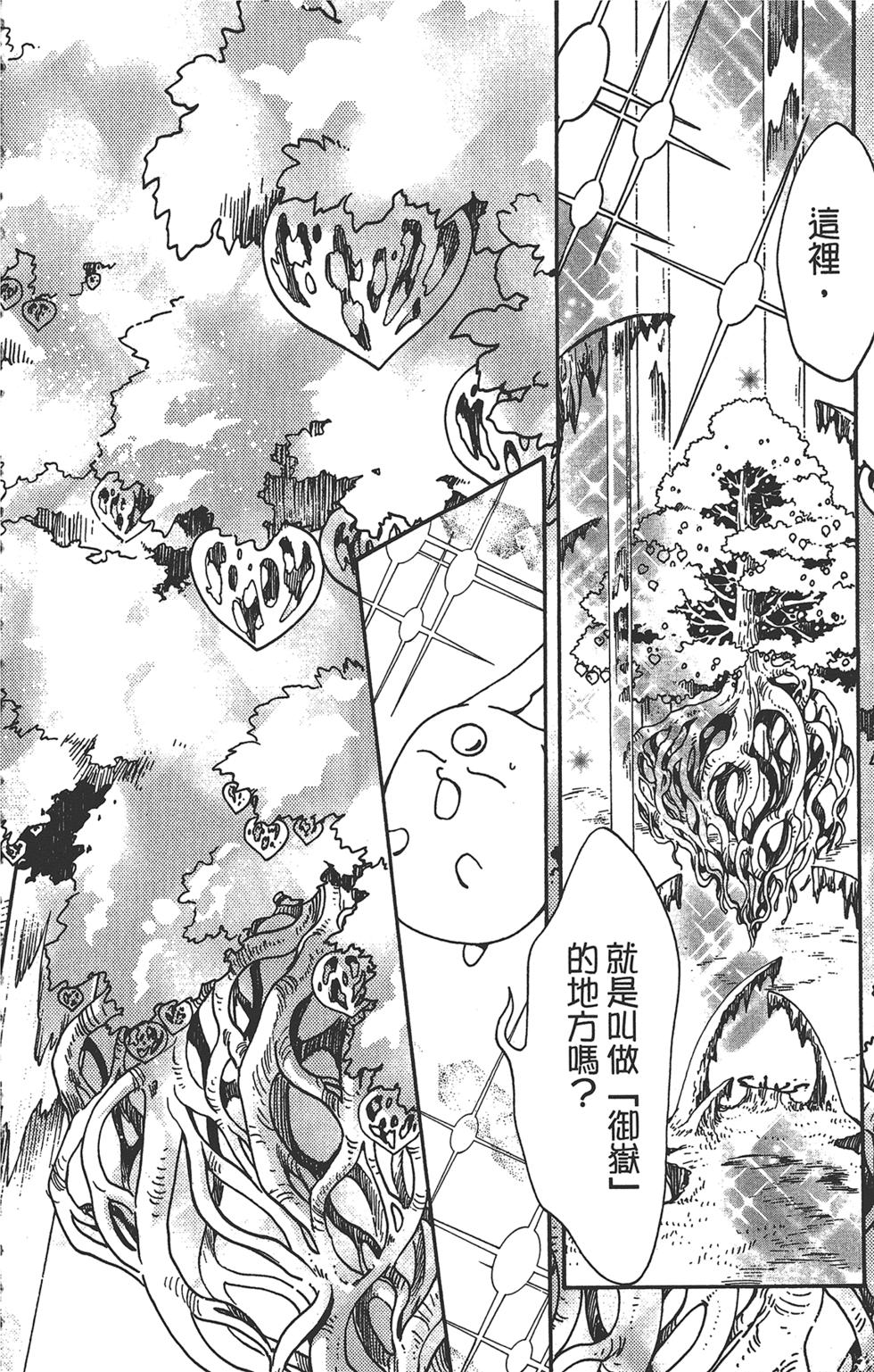 TSUBASA翼-WoRLD CHRoNiCLE 梦幻之岛篇漫画,第3卷4图