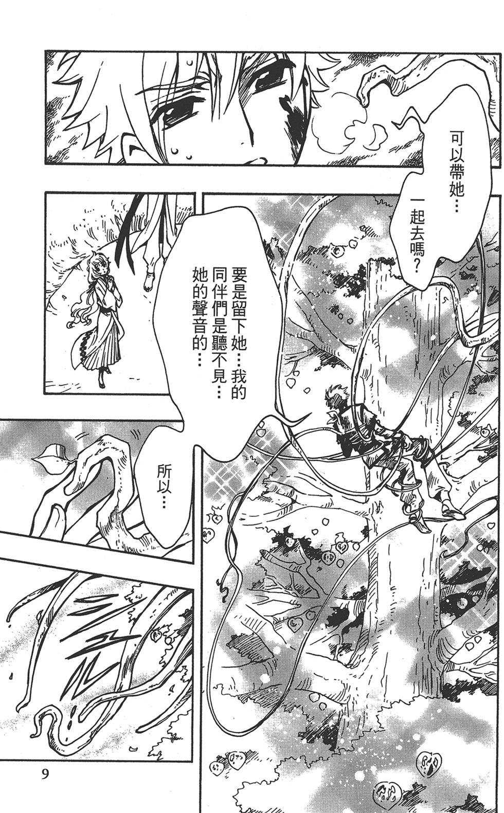 TSUBASA翼-WoRLD CHRoNiCLE 梦幻之岛篇漫画,第3卷1图