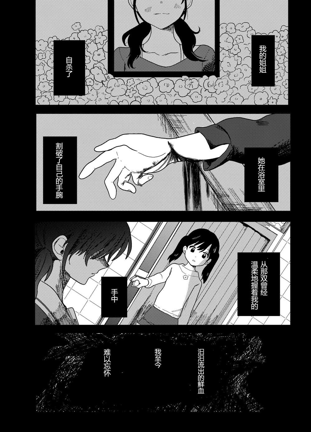 地狱先生漫画,后传5图