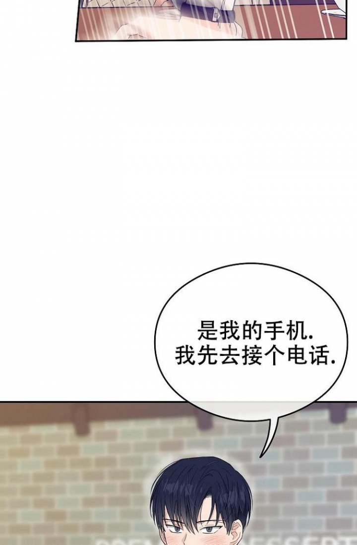 呼吸同一片空气漫画,第3话2图