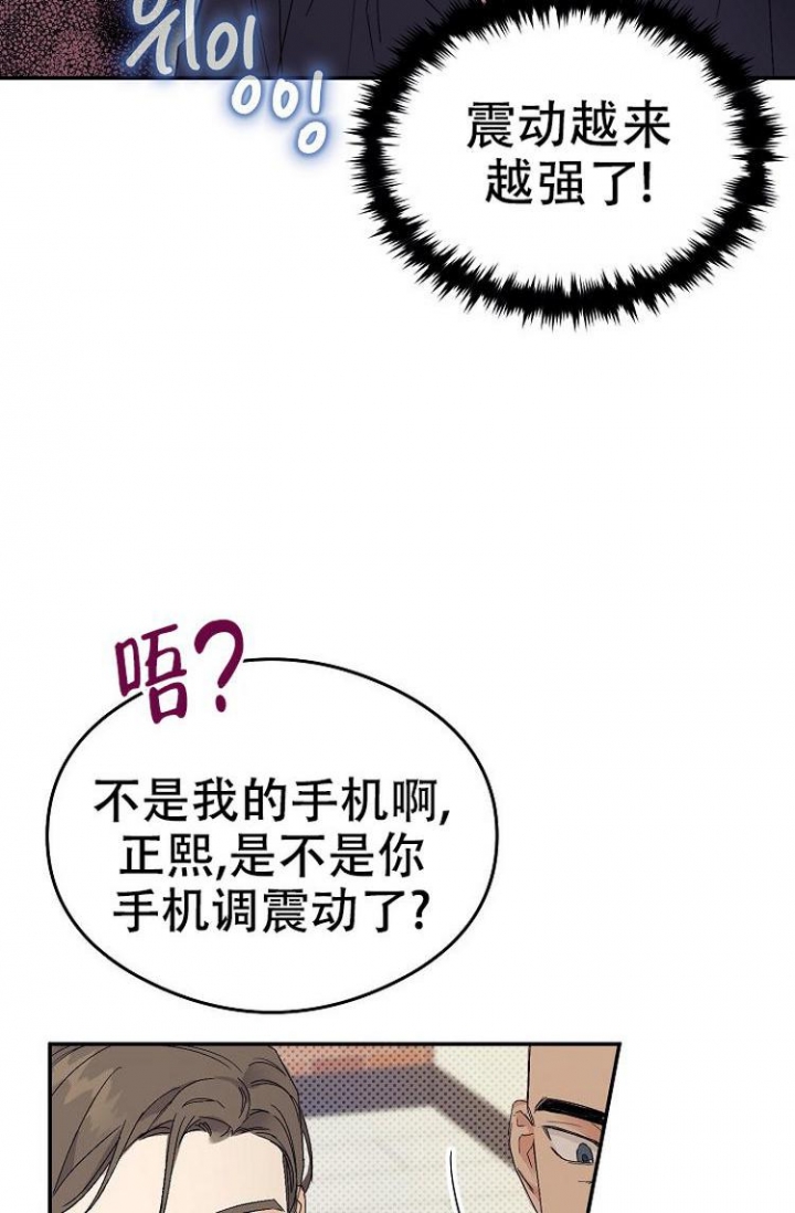 呼吸同一片空气漫画,第3话4图