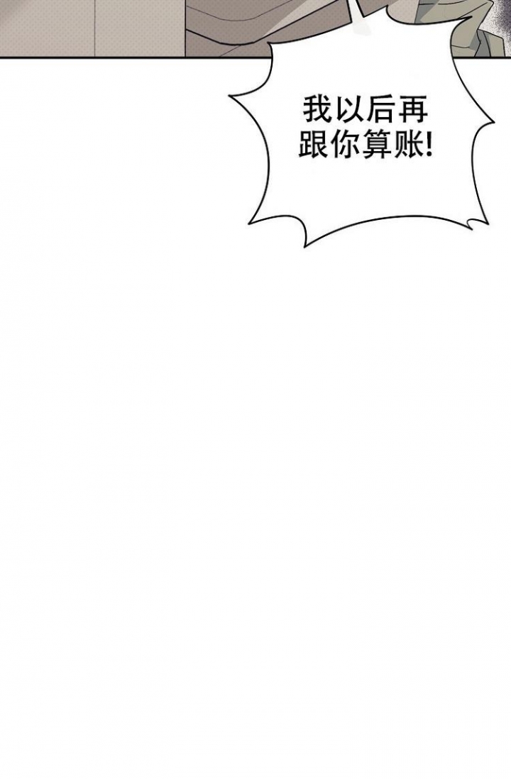 呼吸同一片空气漫画,第3话4图