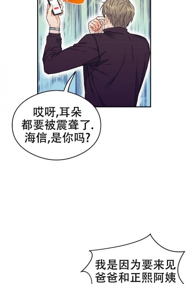 呼吸同一片空气漫画,第3话5图