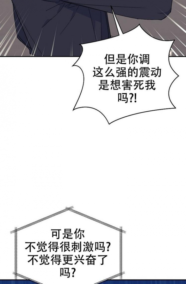 呼吸同一片空气漫画,第3话2图