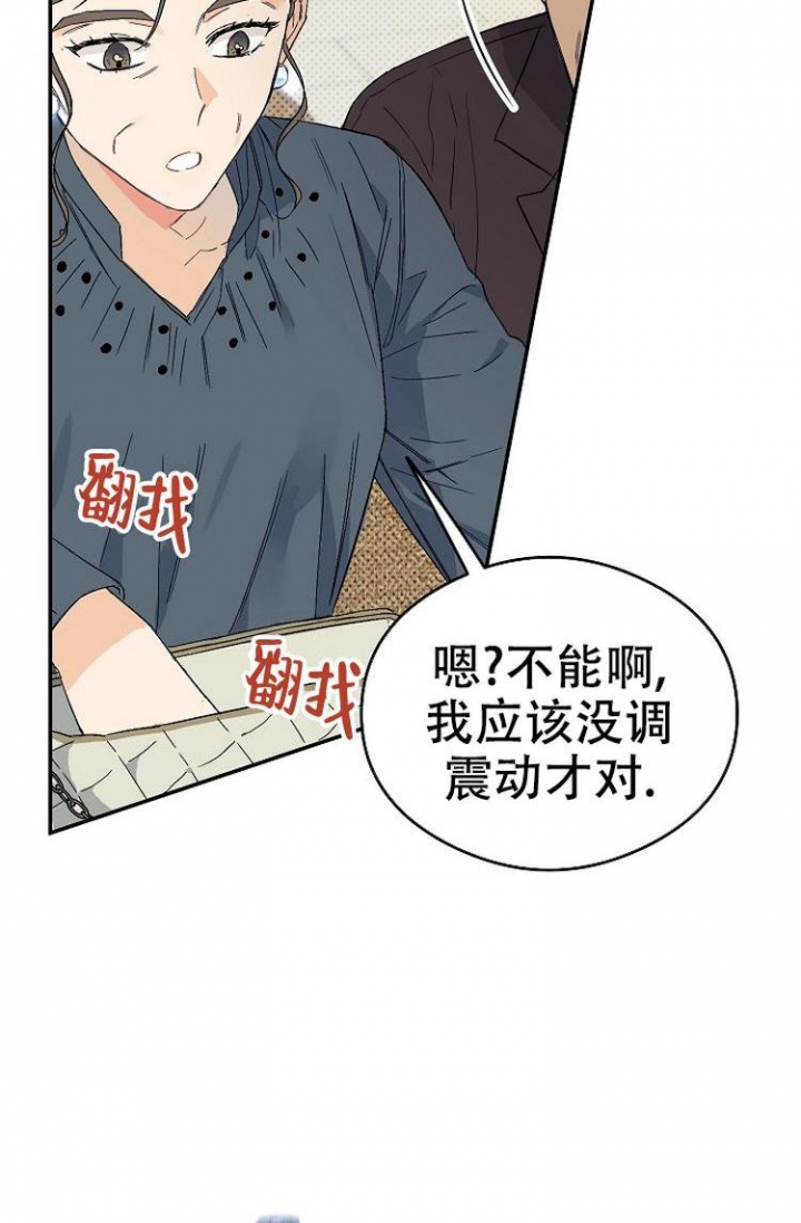 呼吸同一片空气漫画,第3话5图