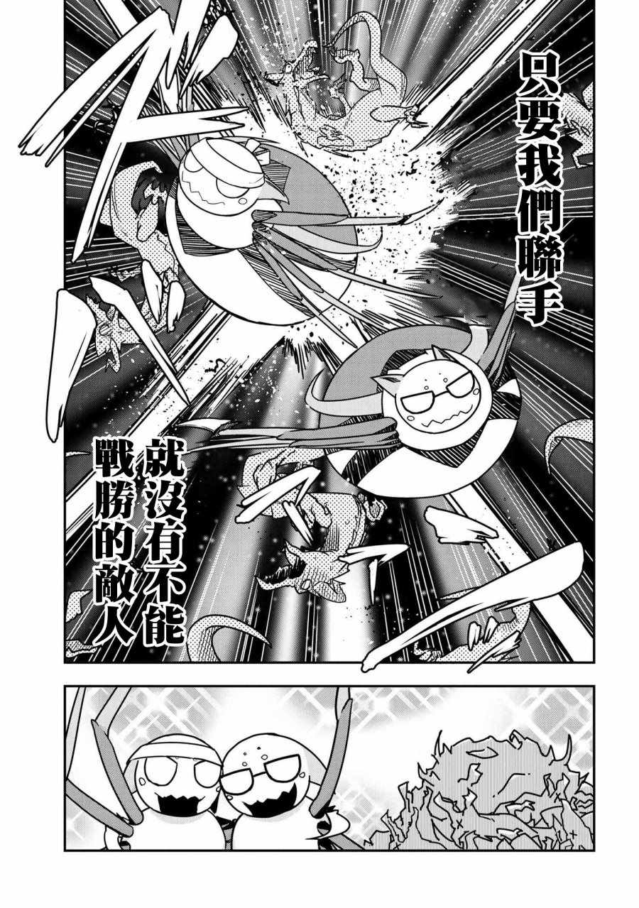 我是蜘蛛，怎么了？ 蜘蛛子四姐妹的日常漫画,第6话2图