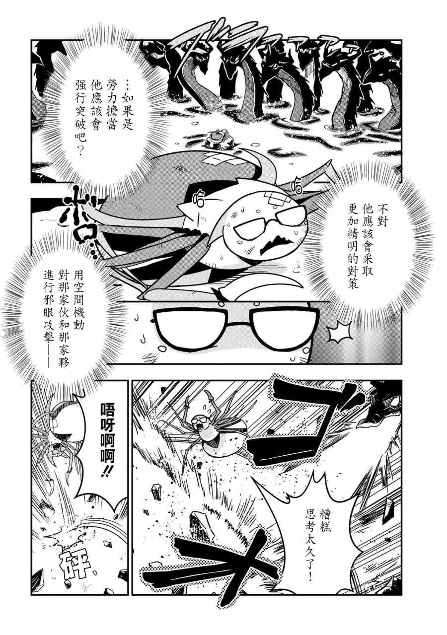 我是蜘蛛，怎么了？ 蜘蛛子四姐妹的日常漫画,第6话4图