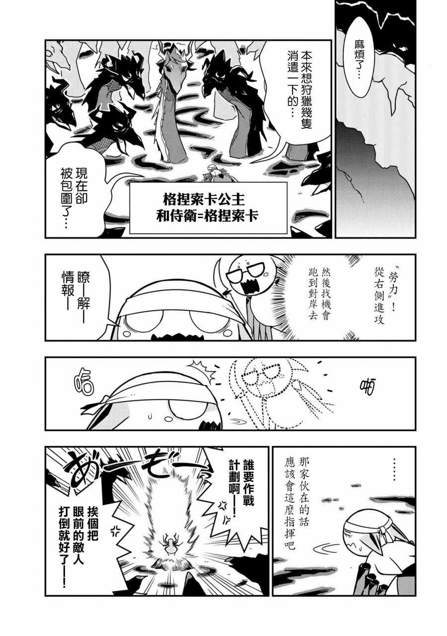 我是蜘蛛，怎么了？ 蜘蛛子四姐妹的日常漫画,第6话3图