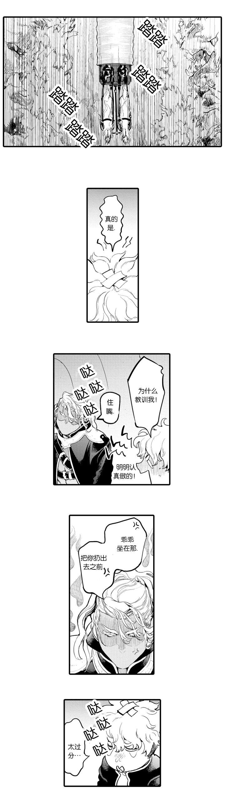 莱肯男装旗舰店漫画,第5话1图