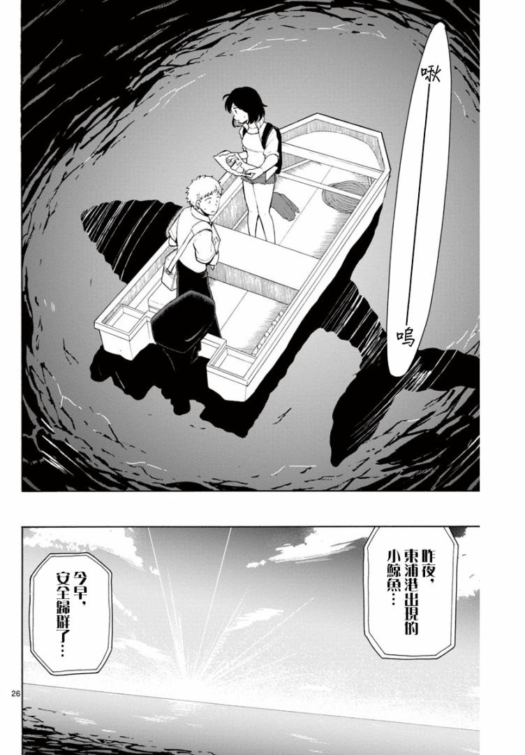 今夜想与你离家出走漫画,第1话短篇5图