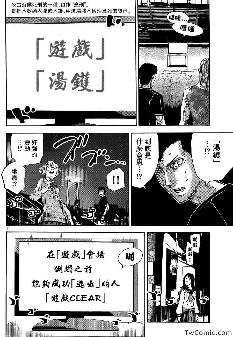 弥留之国的爱丽丝漫画,特别篇4黑桃七前篇5图