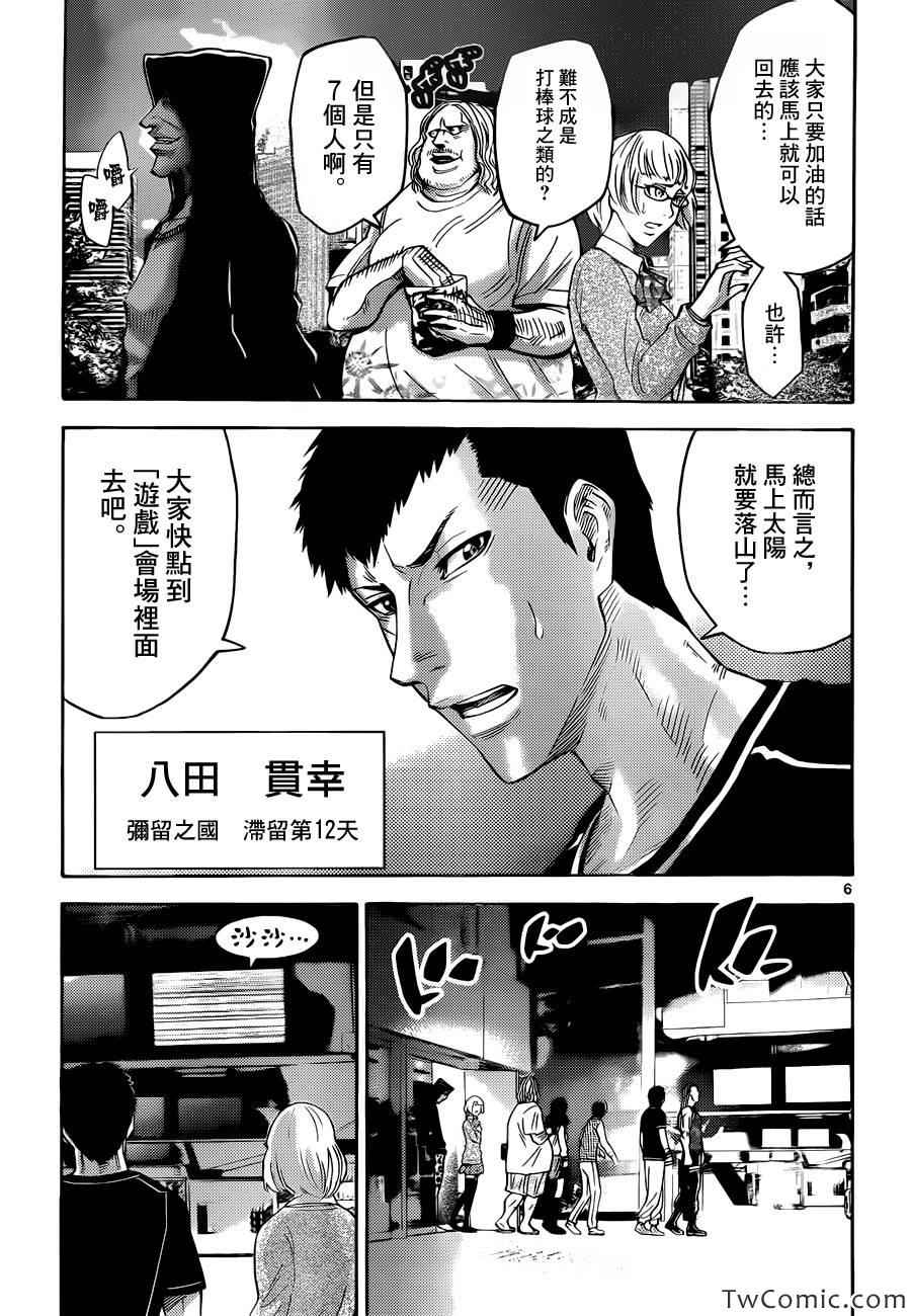 弥留之国的爱丽丝第一季合集漫画,特别篇4黑桃七前篇5图