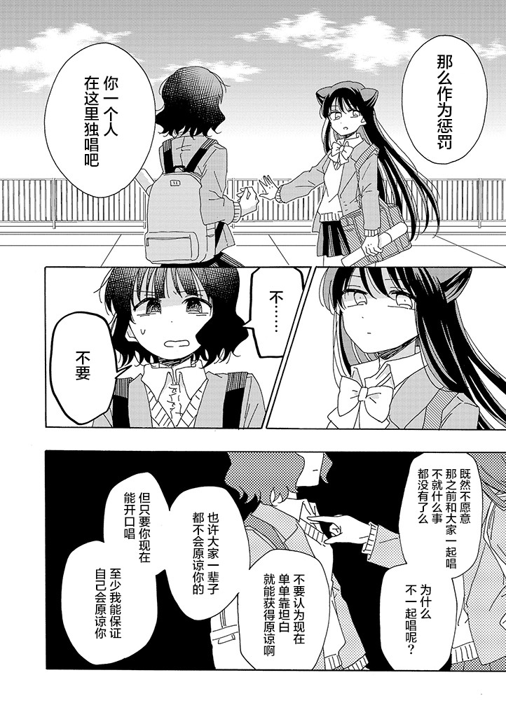 今天也没能变得普通漫画,第6话1图