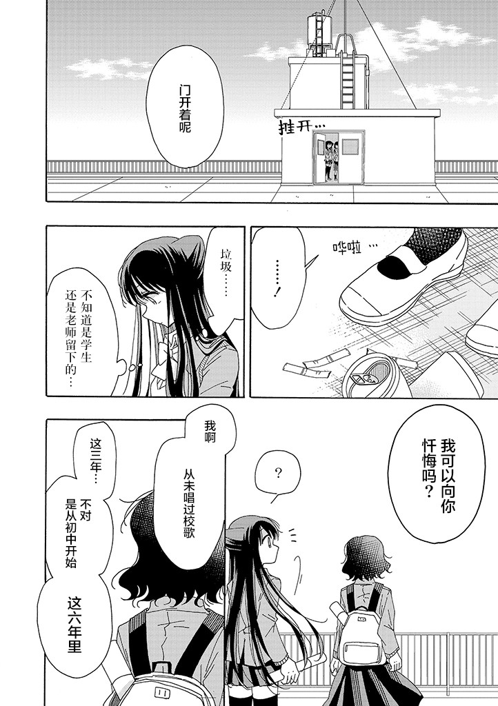 今天也没能变得普通漫画,第6话4图