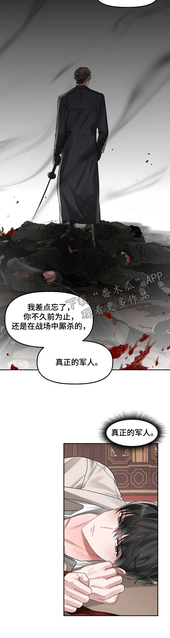 绽放的花漫画,第2章：人物3图