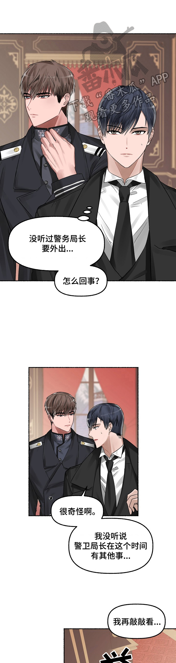 绽放的花漫画,第2章：人物1图