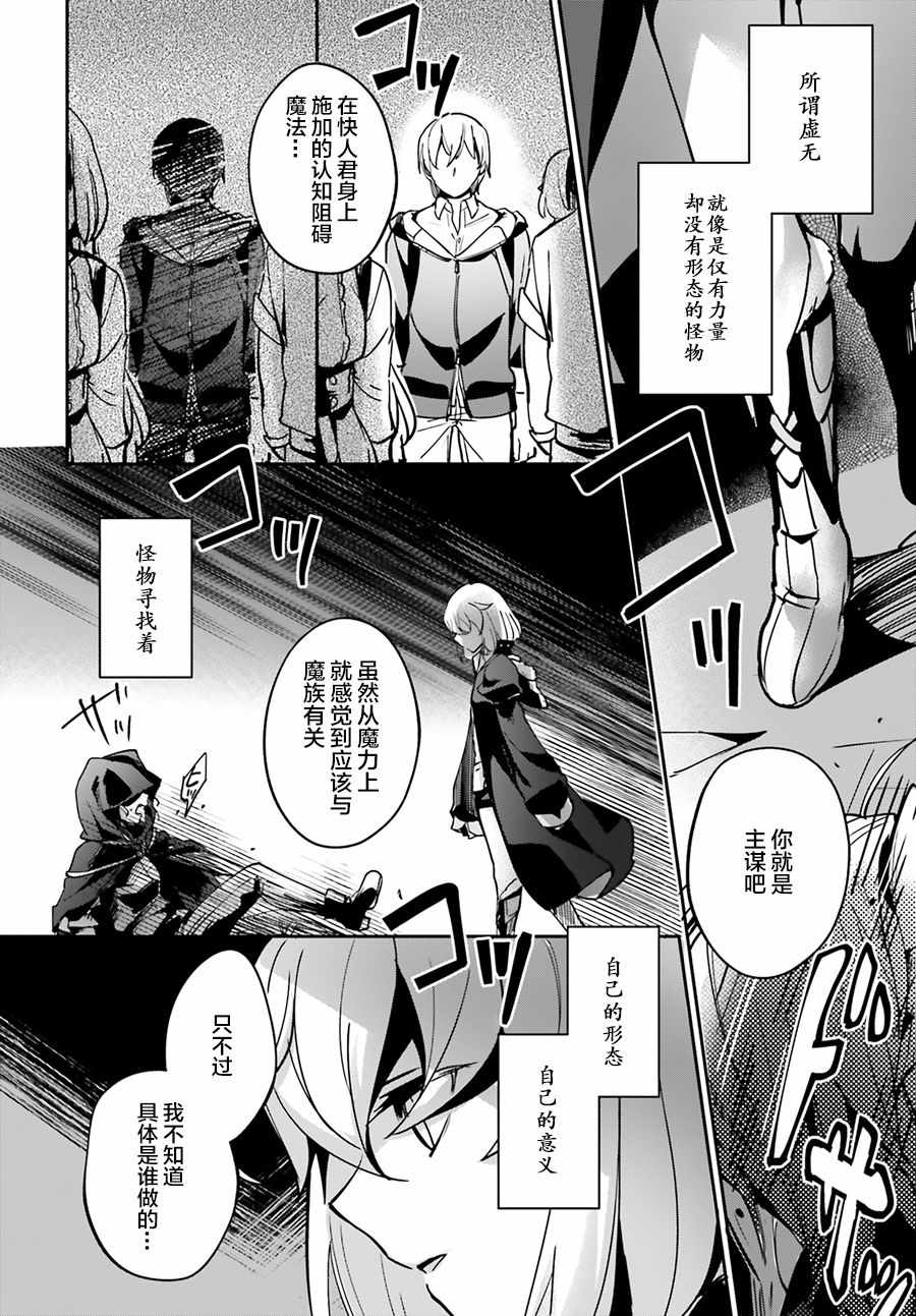 被卷入了勇者召唤事件却发现异世界很和平漫画,第7话3图