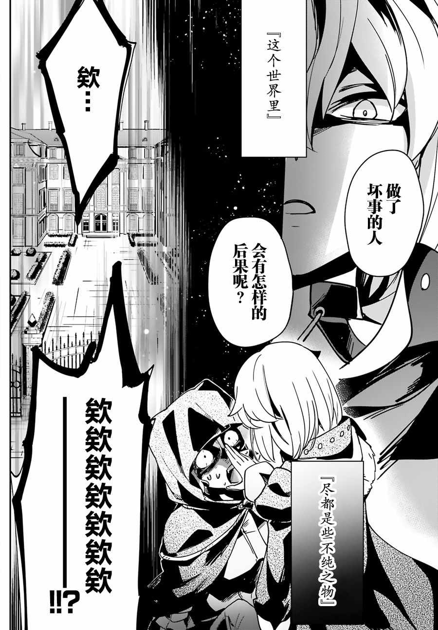 被卷入了勇者召唤事件却发现异世界很和平漫画,第7话5图