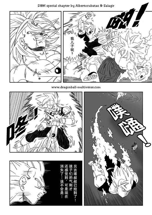 龙珠超次元乱战漫画,第12话1图