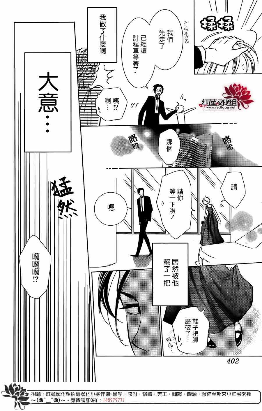 高岭与花漫画,第6话1图