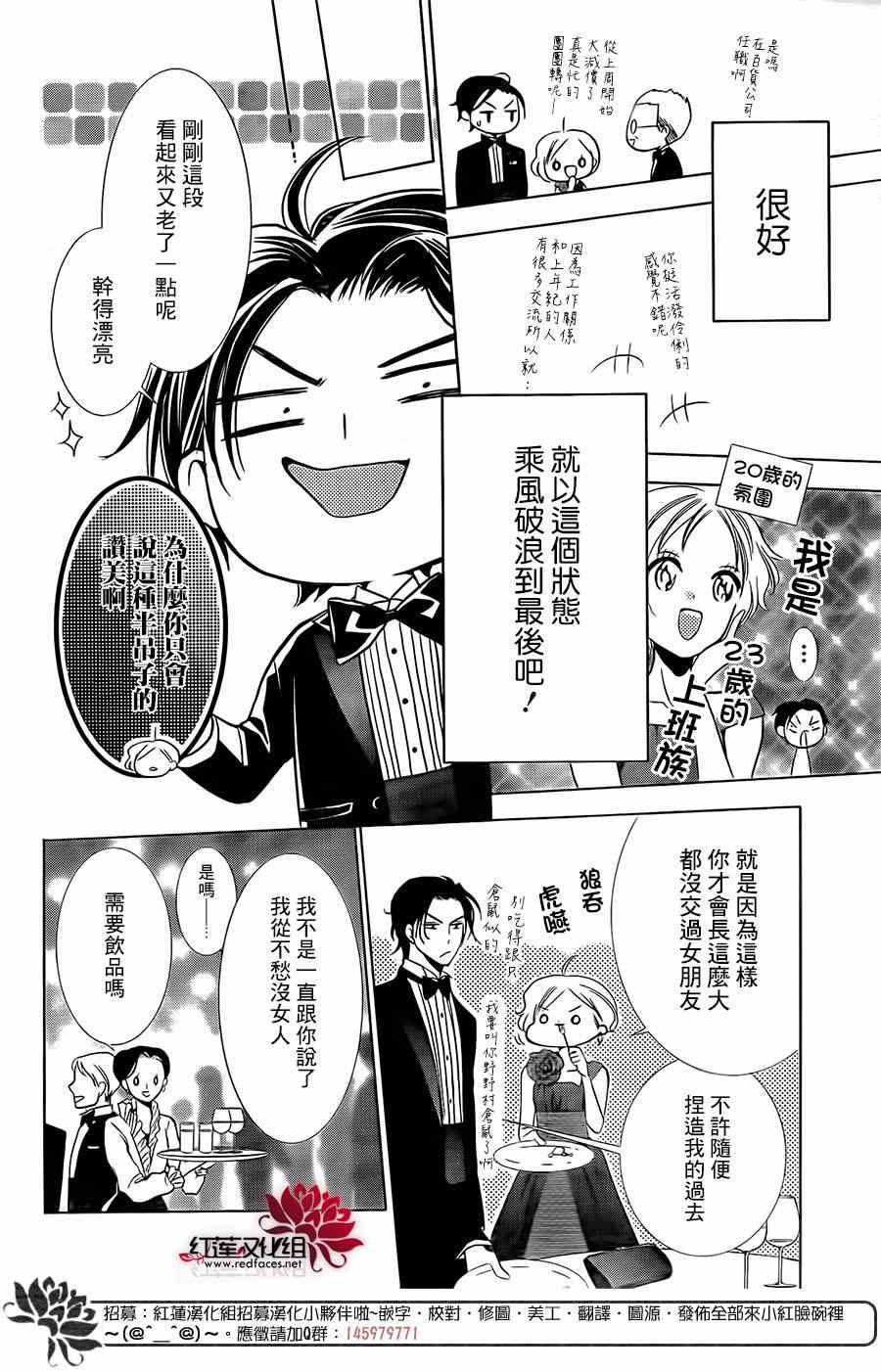 高岭与花漫画,第6话3图