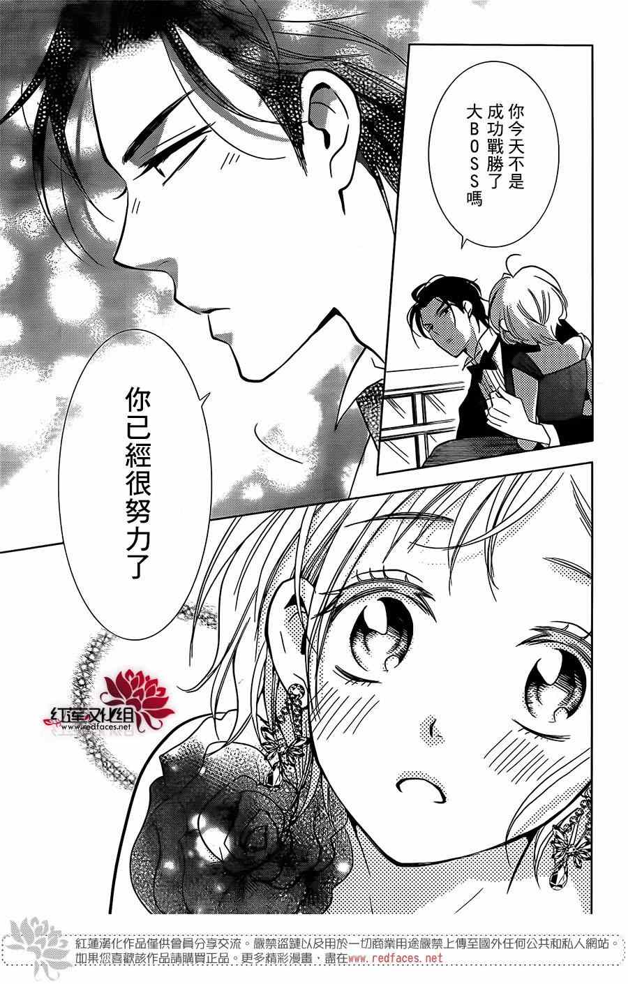 高岭与花漫画,第6话4图