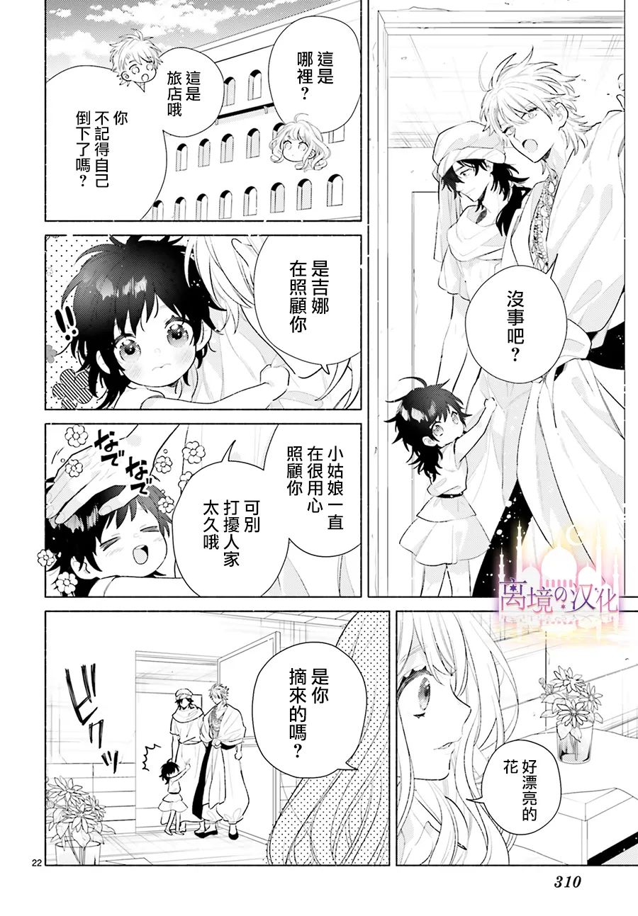 以千夜之吻将你杀害漫画,第3话4图