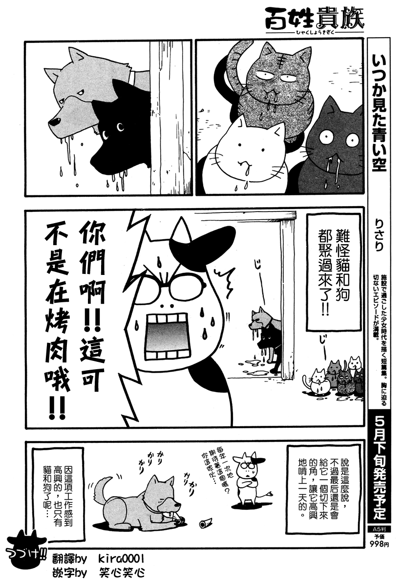 第21话3