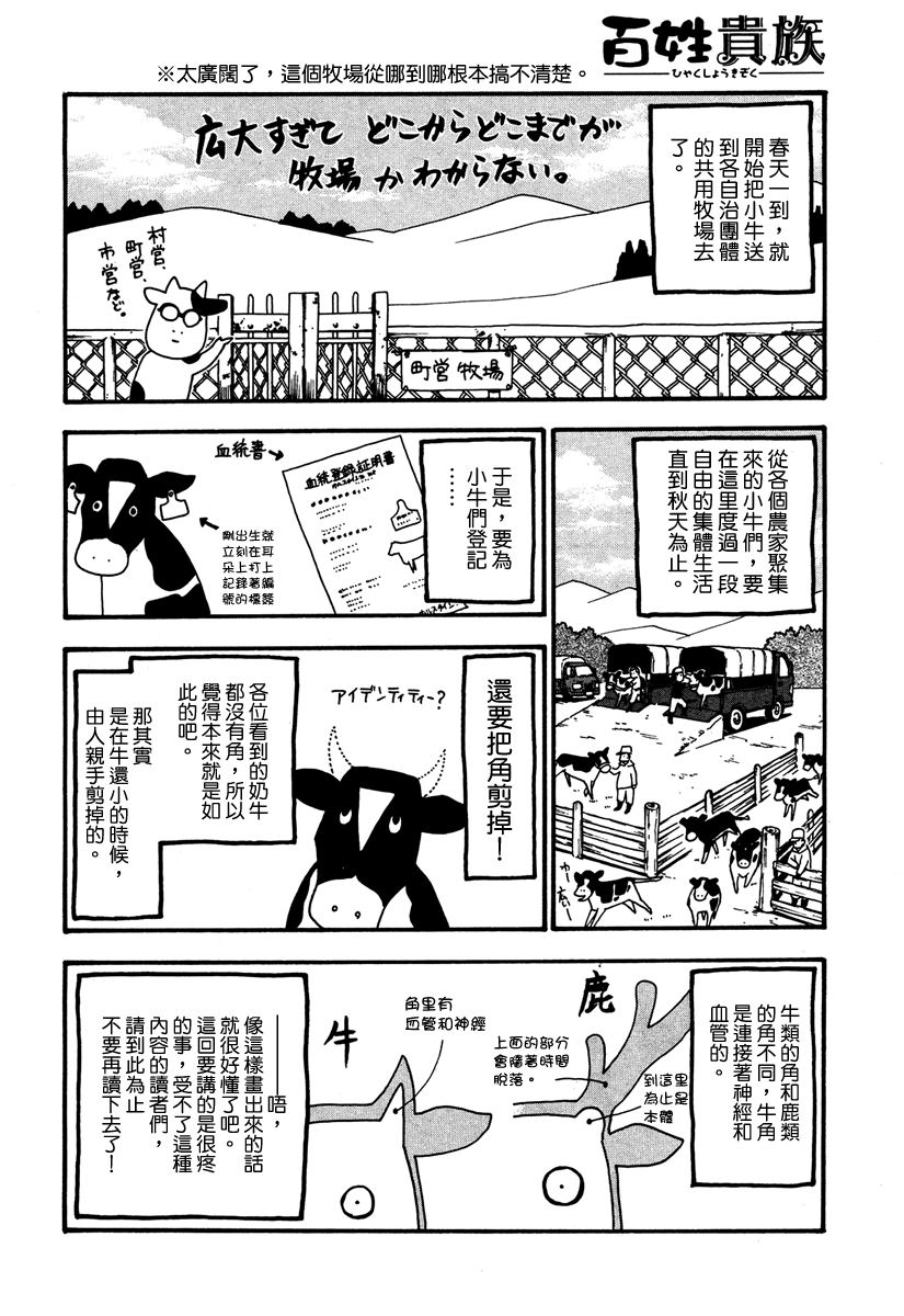 第21话2