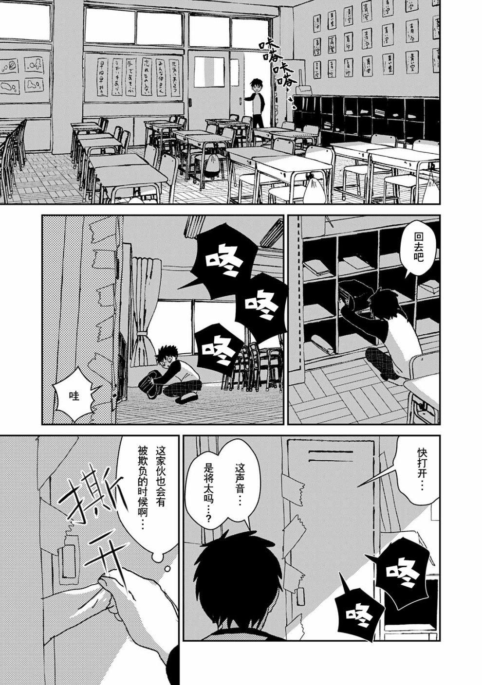 微笑面具漫画,第1话3图