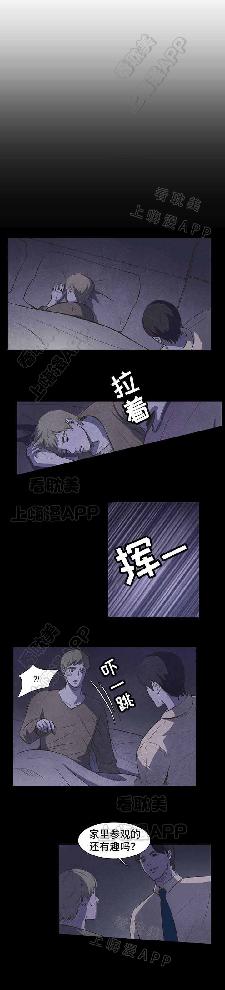 易管e8漫画,第9话5图