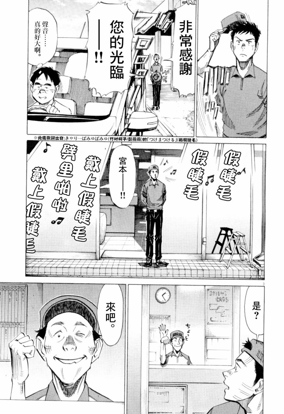 BLUE GIANT漫画,第1卷5图