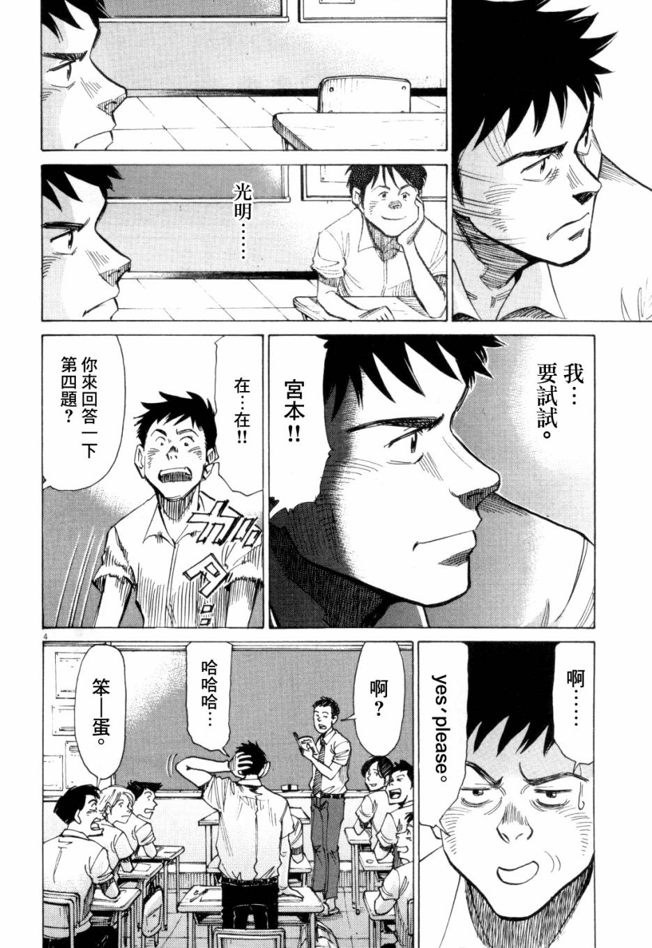 BLUE GIANT漫画,第1卷2图