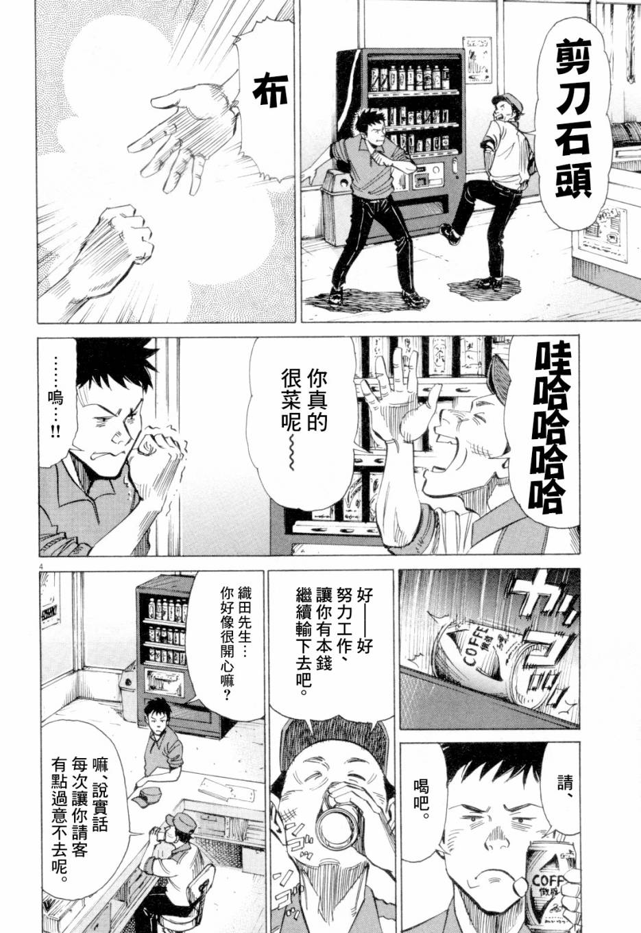 BLUE GIANT漫画,第1卷1图