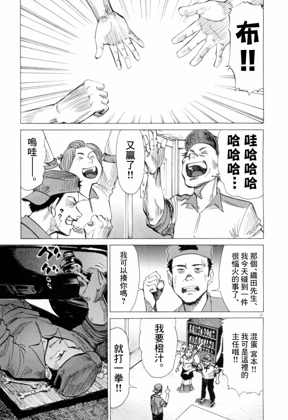 BLUE GIANT漫画,第1卷1图